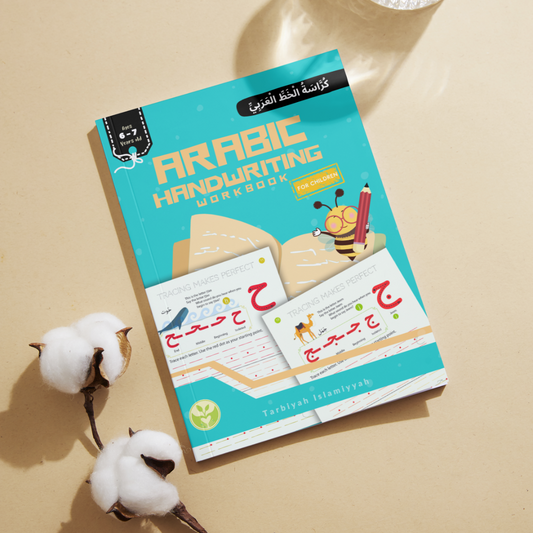 Arabic Handwriting Workbook for Children (Paperback)