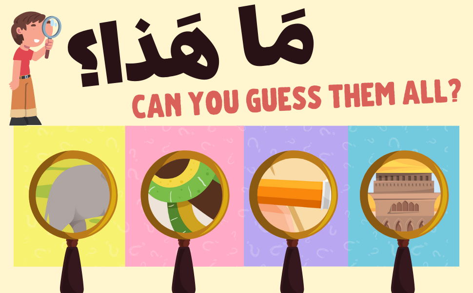 What is This? ما هذا؟ - Early Arabic Readers Children's Book