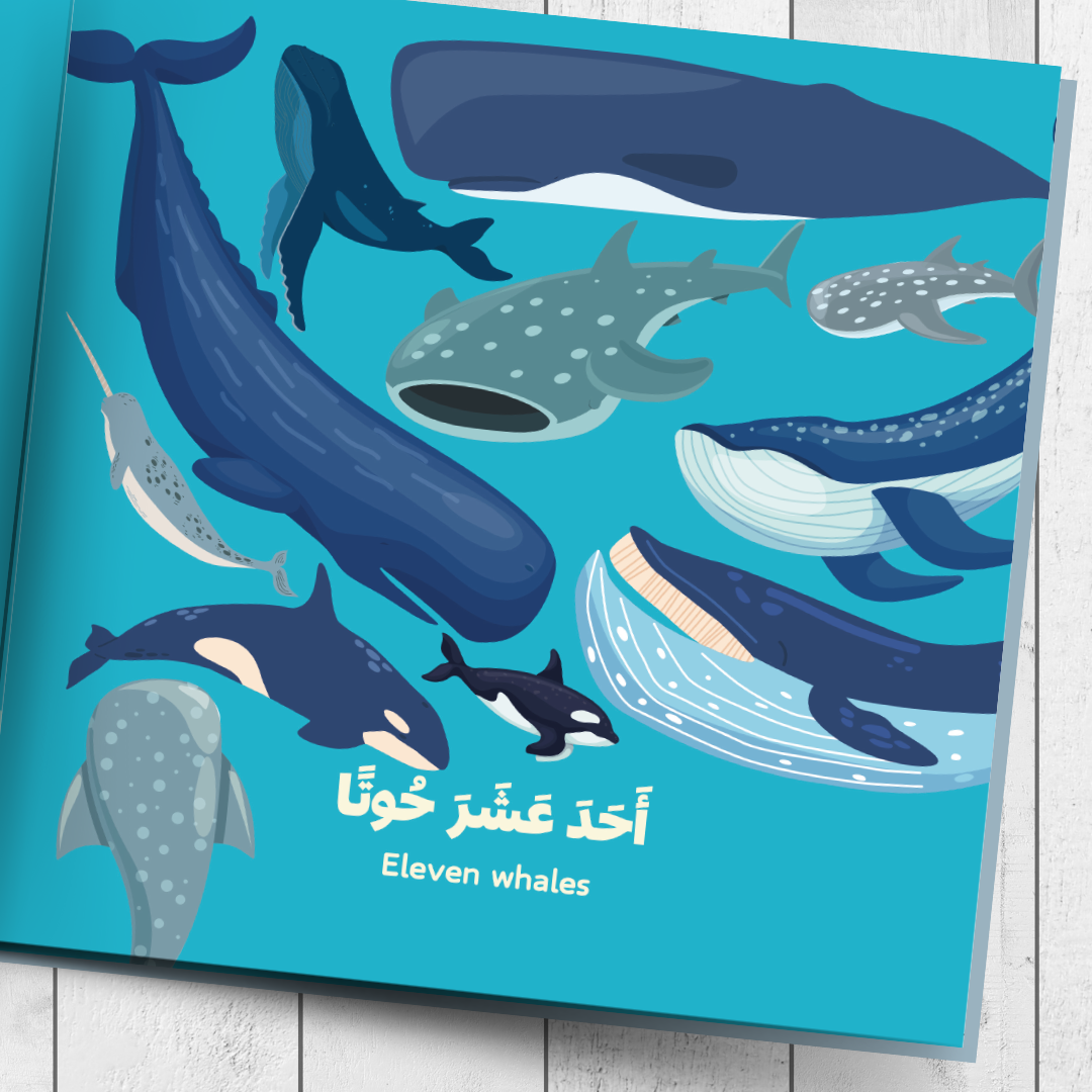 My Animals 123 | حَيْــوَانَــاتِــي ١٢٣ | Arabic & English Counting Book (Easy Early Arabic Readers)