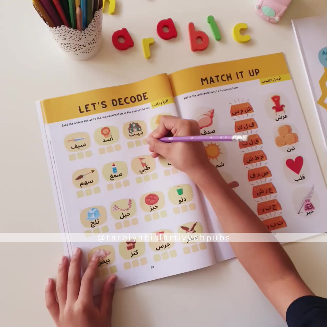 Arabic Phonics Yellow Series Workbook - Step 1