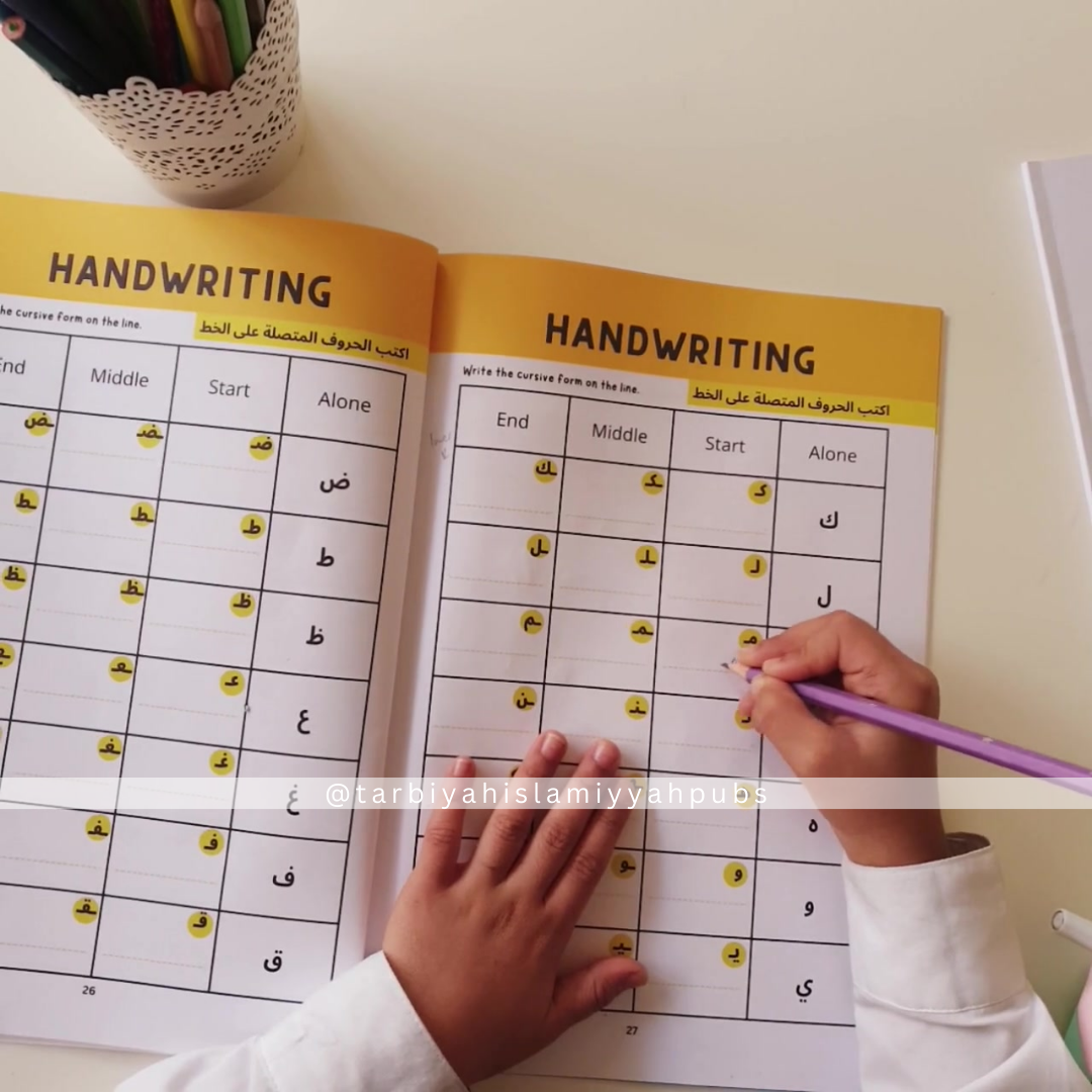 Arabic Phonics Yellow Series Workbook - Step 1