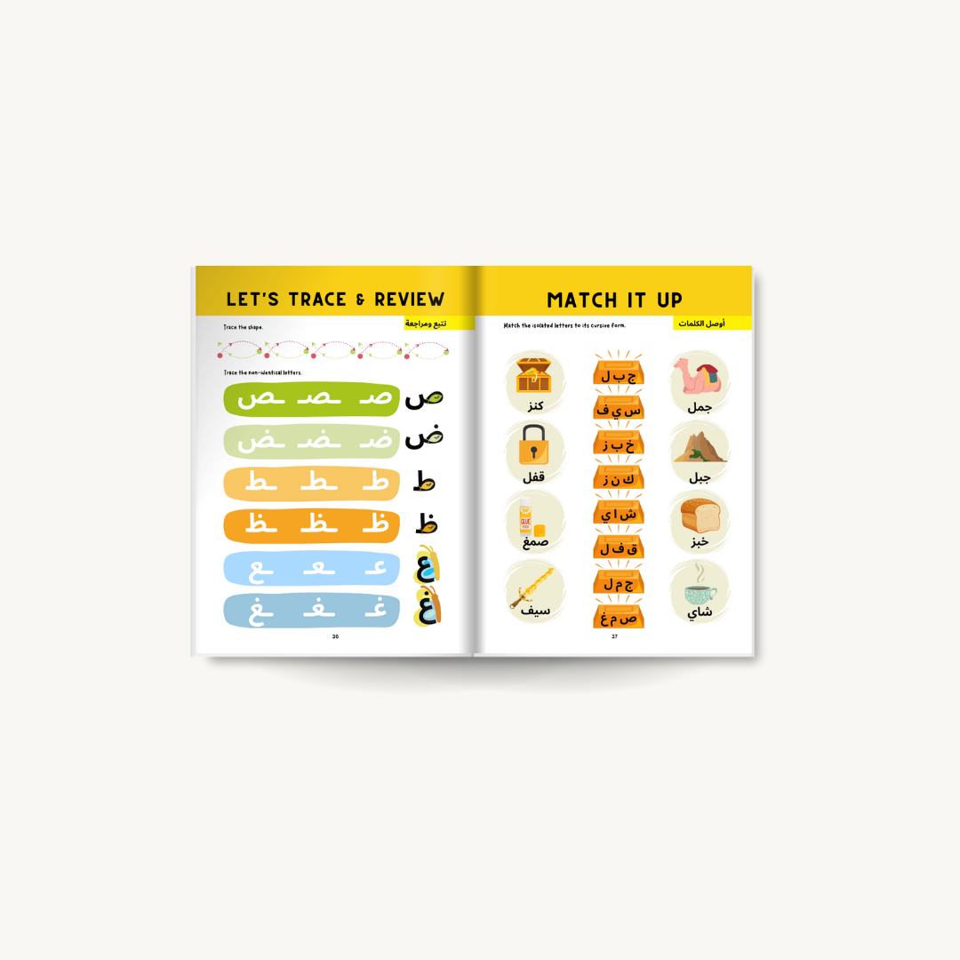 Arabic Phonics Yellow Series Workbook - Step 1