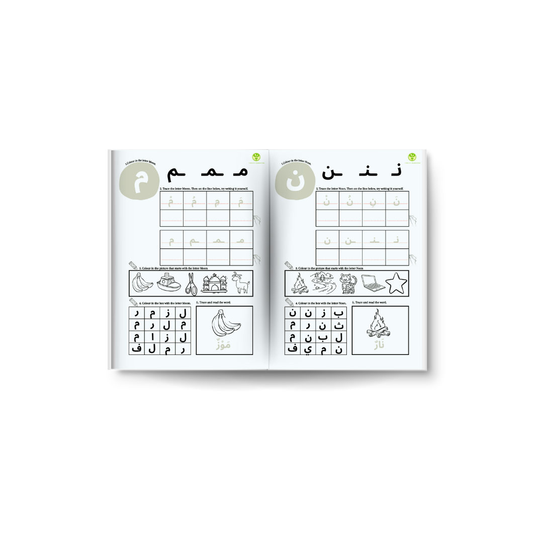Alif to Yaa Handwriting Practice - Digital Download