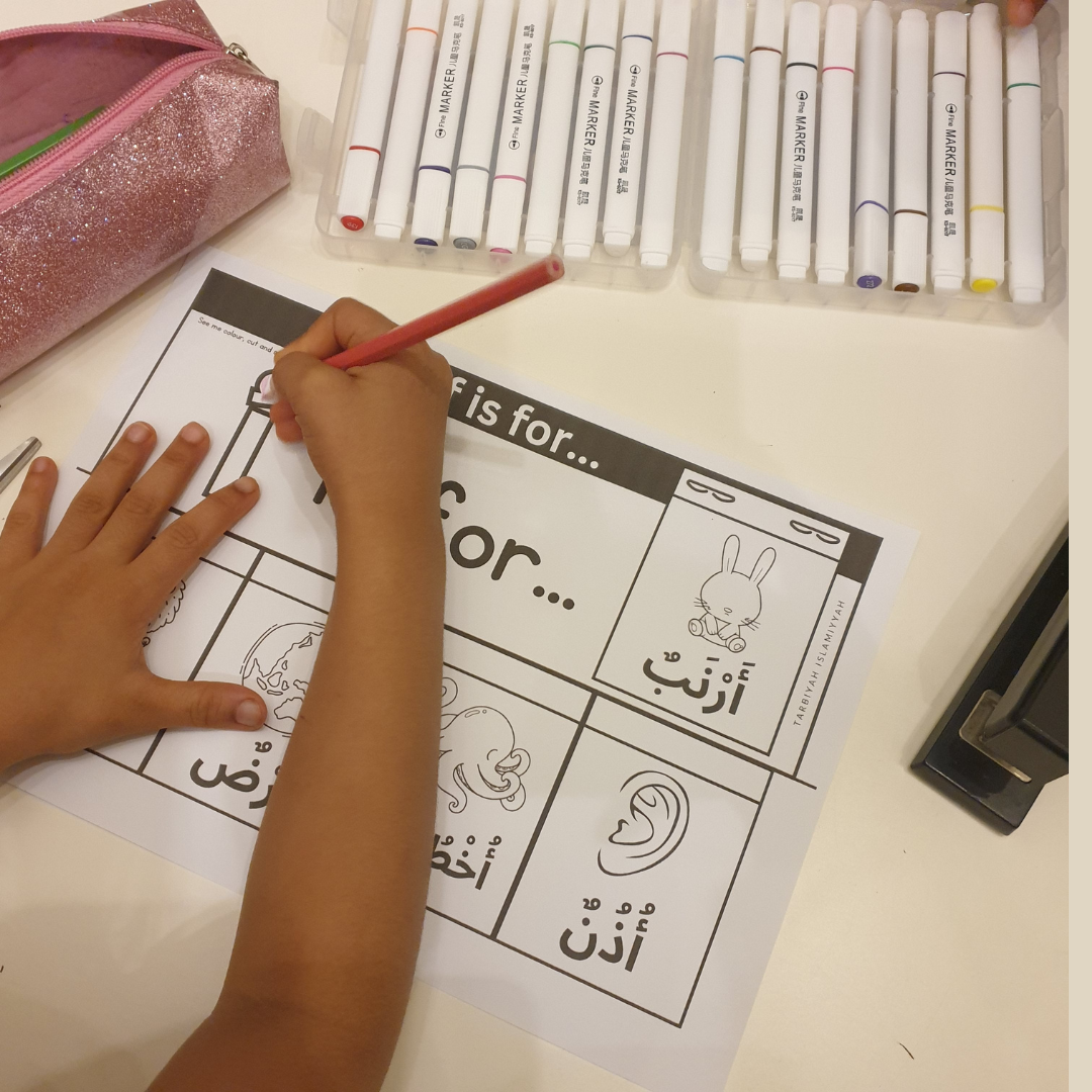 Letter Alif Flip Book Printable - Free Download