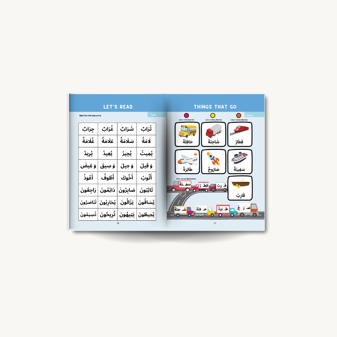 Montessori Arabic Phonics
