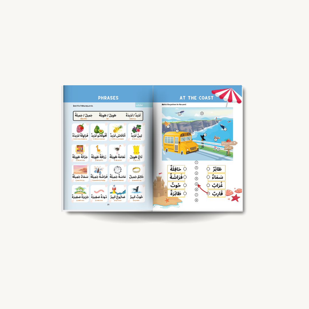 Montessori Arabic Phonics