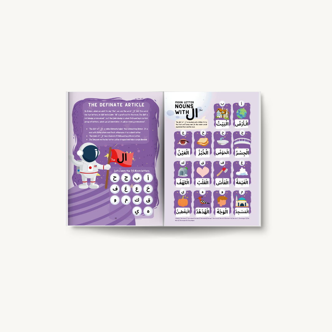Montessori Arabic Phonics