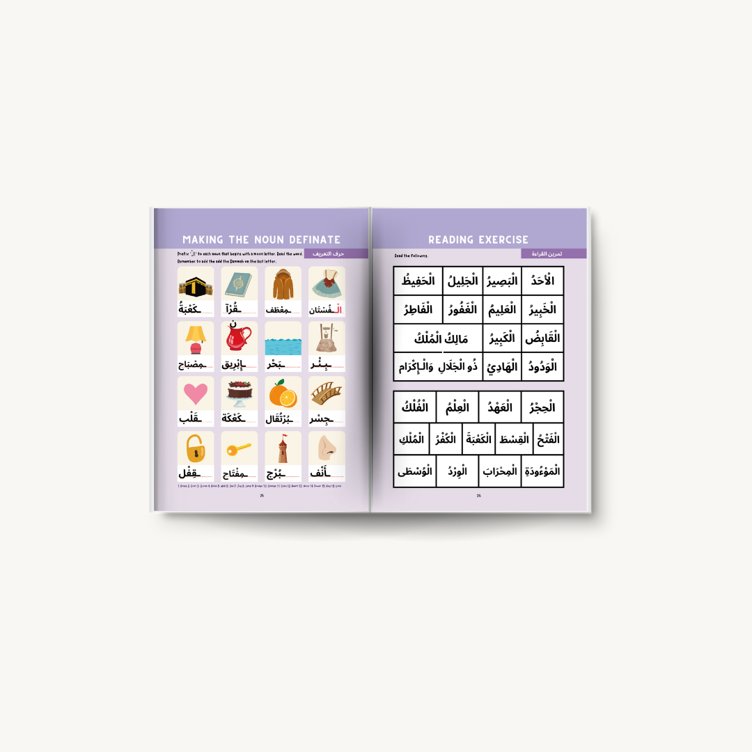 Montessori Arabic Phonics