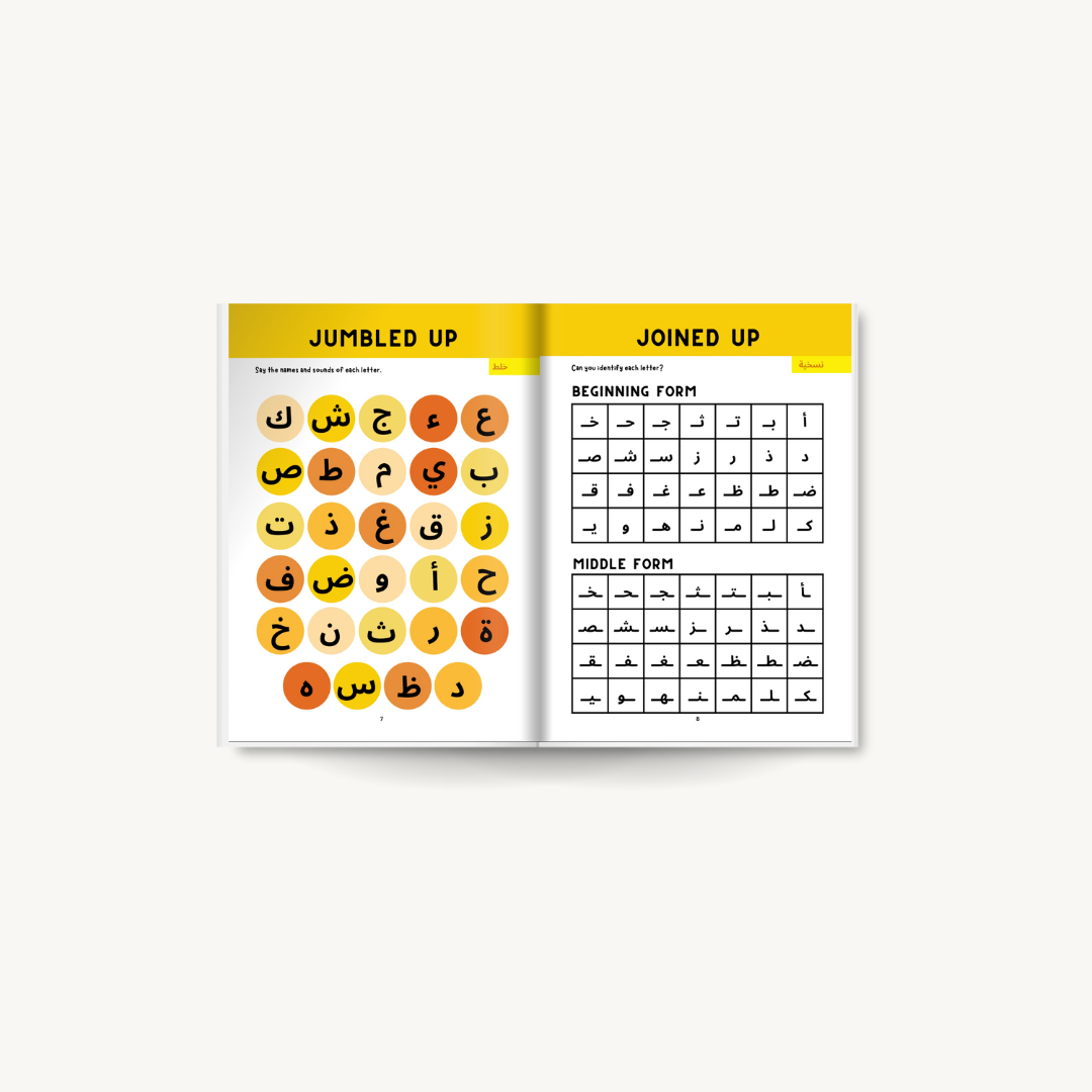 Arabic Phonics Yellow Series Workbook - Step 1
