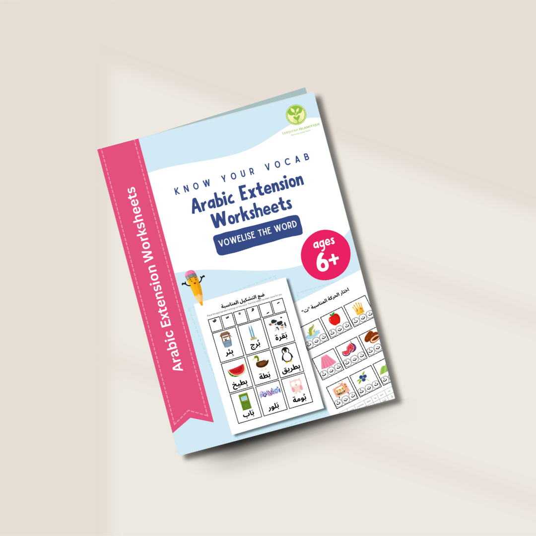 Know Your Vocab | Arabic Extension Worksheets | Vowelise the Word DIGITAL DOWNLOAD
