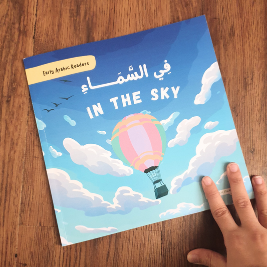 Early Arabic Readers - In the Sky