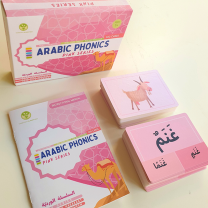 Arabic Phonics Complete Bundle