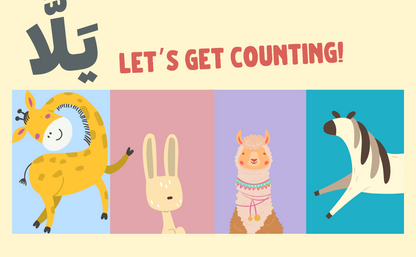 My Animals 123 | حَيْــوَانَــاتِــي ١٢٣ | Arabic & English Counting Book (Easy Early Arabic Readers)