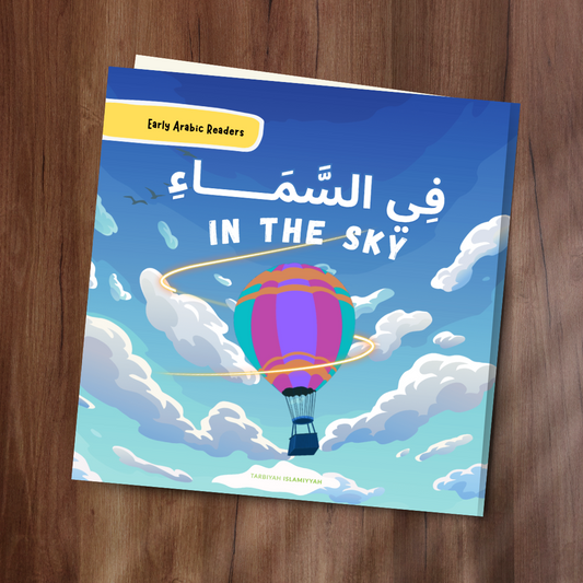 Early Arabic Readers - In the Sky