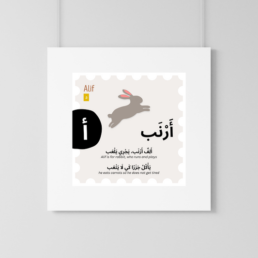 The Arabic Letter's Song Wall Art - Digital Download