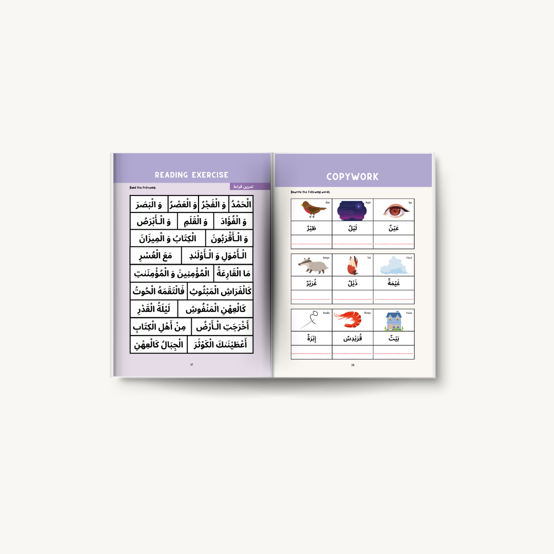 Montessori Arabic Phonics