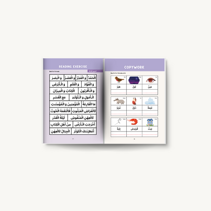 Montessori Arabic Phonics